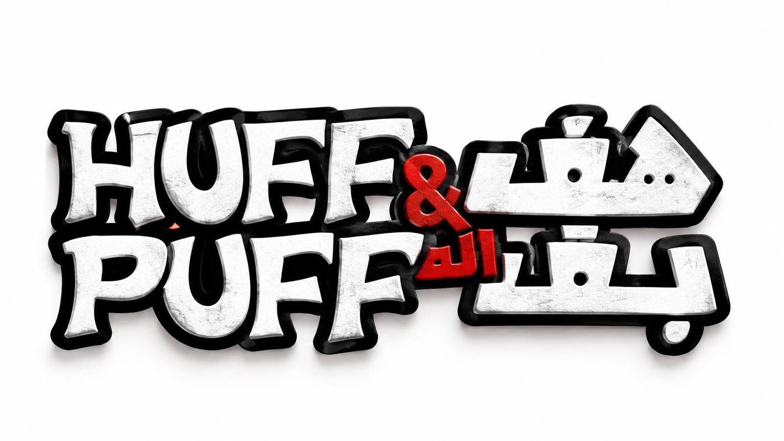 Huff & Puff